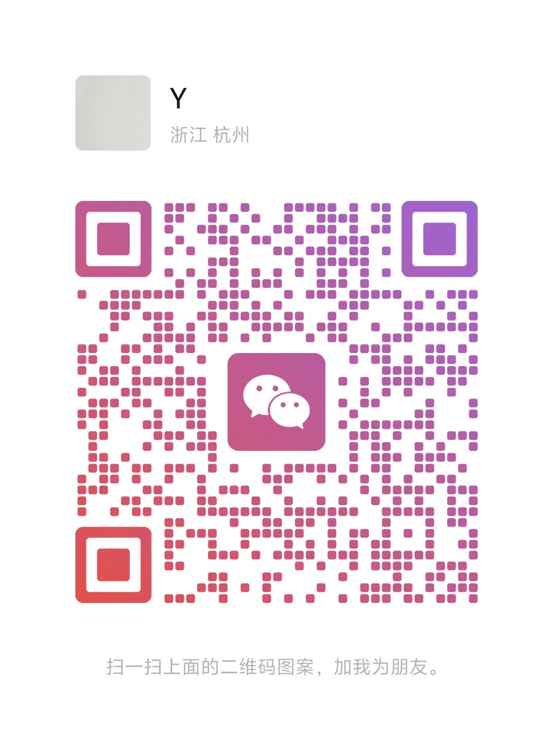 微信群